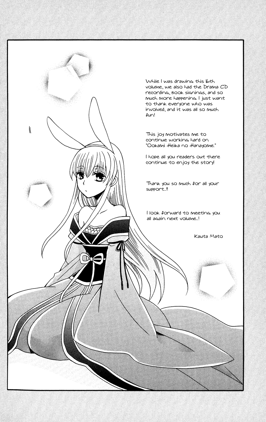 Ookami-heika no Hanayome Chapter 88 34